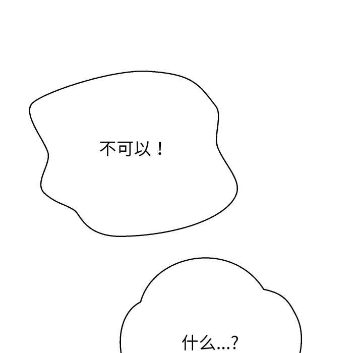 《黑幫千金養成記》漫画 第7話