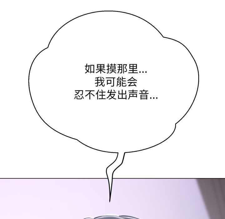 《黑幫千金養成記》漫画 第7話