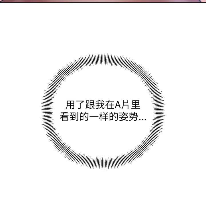 《黑幫千金養成記》漫画 第7話