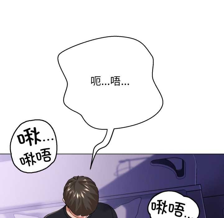 《黑幫千金養成記》漫画 第7話