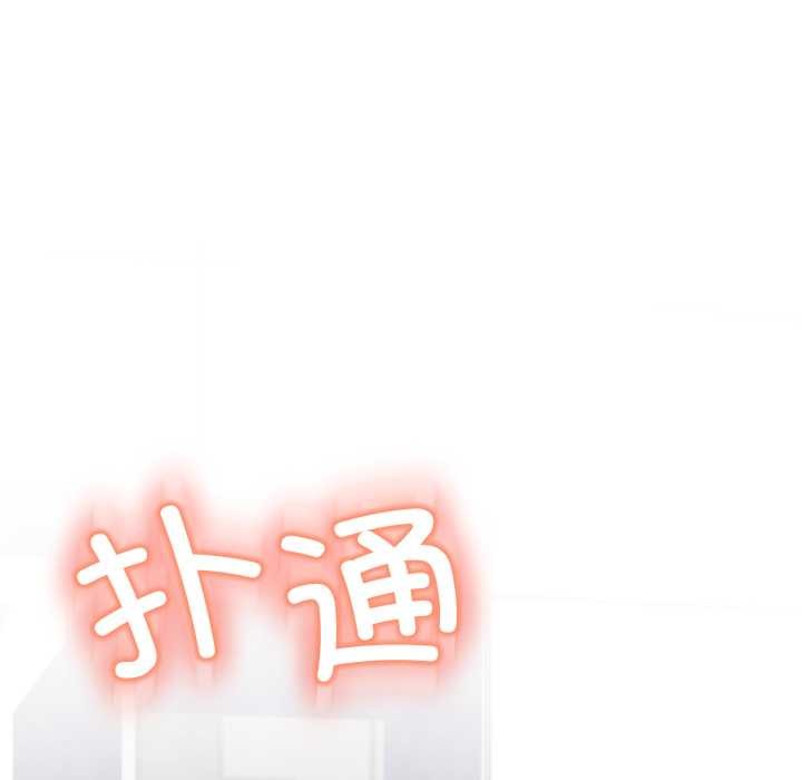 《黑幫千金養成記》漫画 第7話