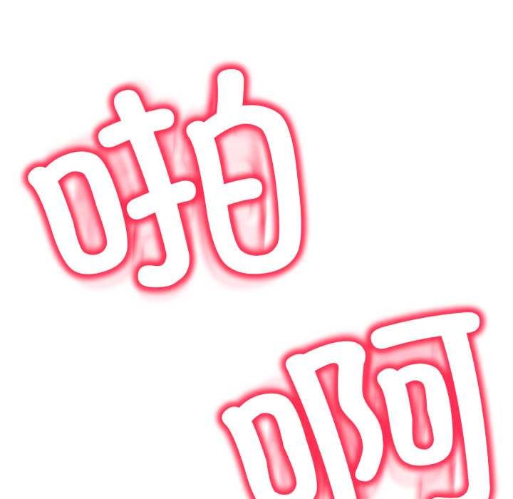 《黑幫千金養成記》漫画 第7話