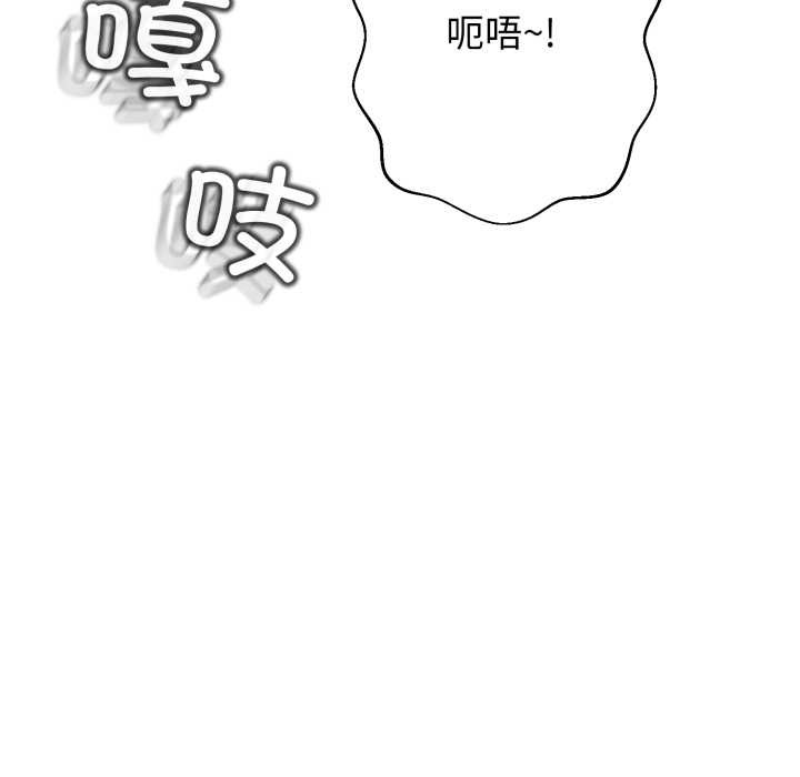 《黑幫千金養成記》漫画 第7話