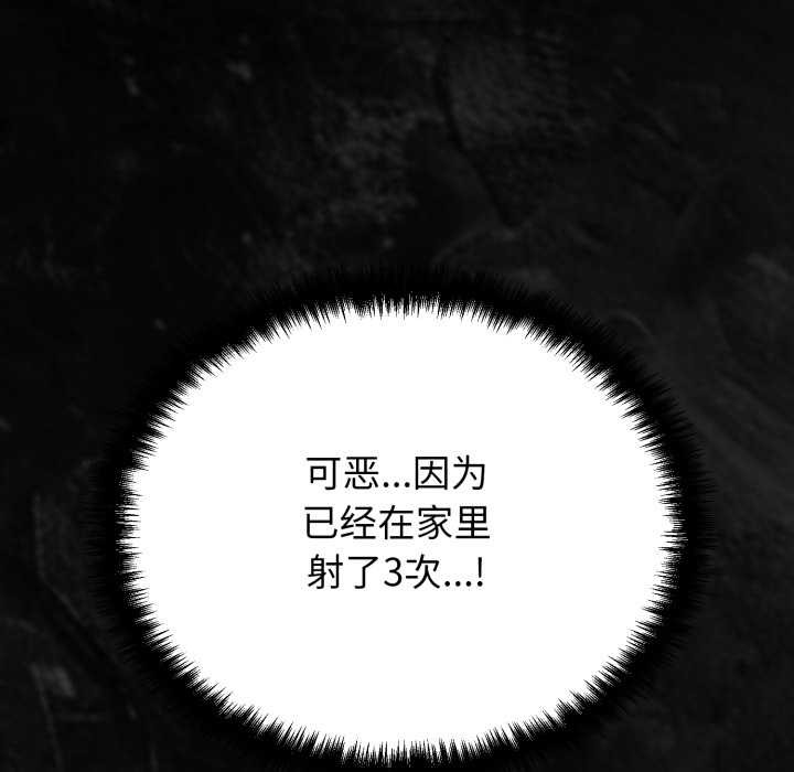 《黑幫千金養成記》漫画 第7話