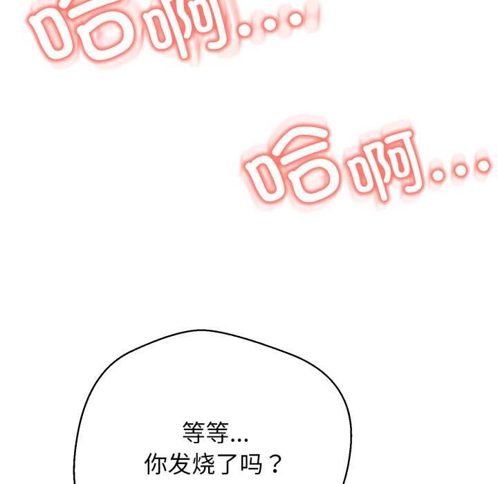 《黑幫千金養成記》漫画 第7話