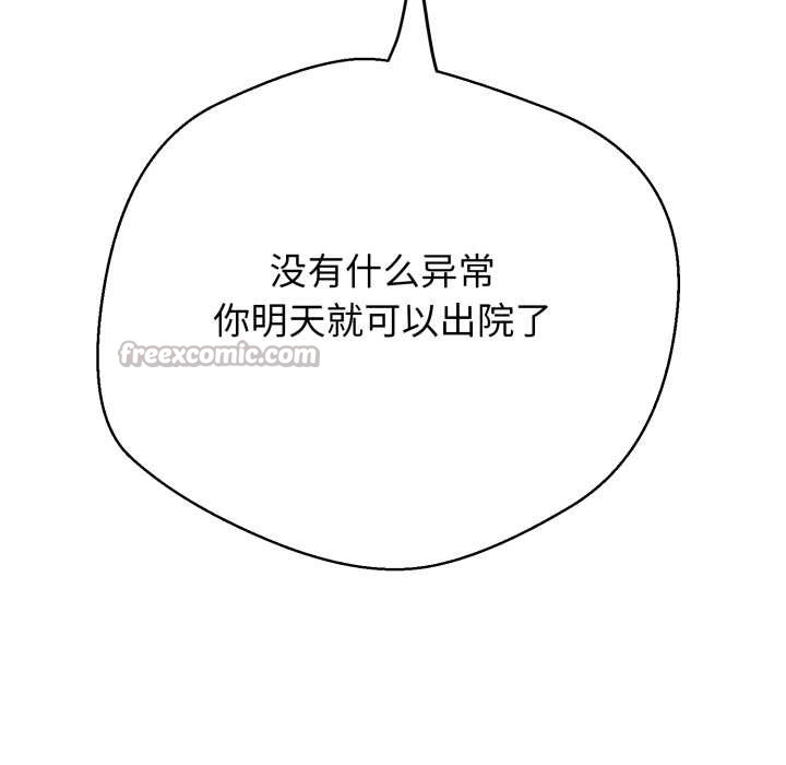 《黑幫千金養成記》漫画 第7話