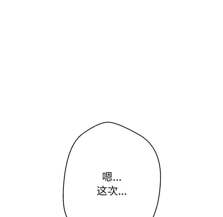 《黑幫千金養成記》漫画 第7話