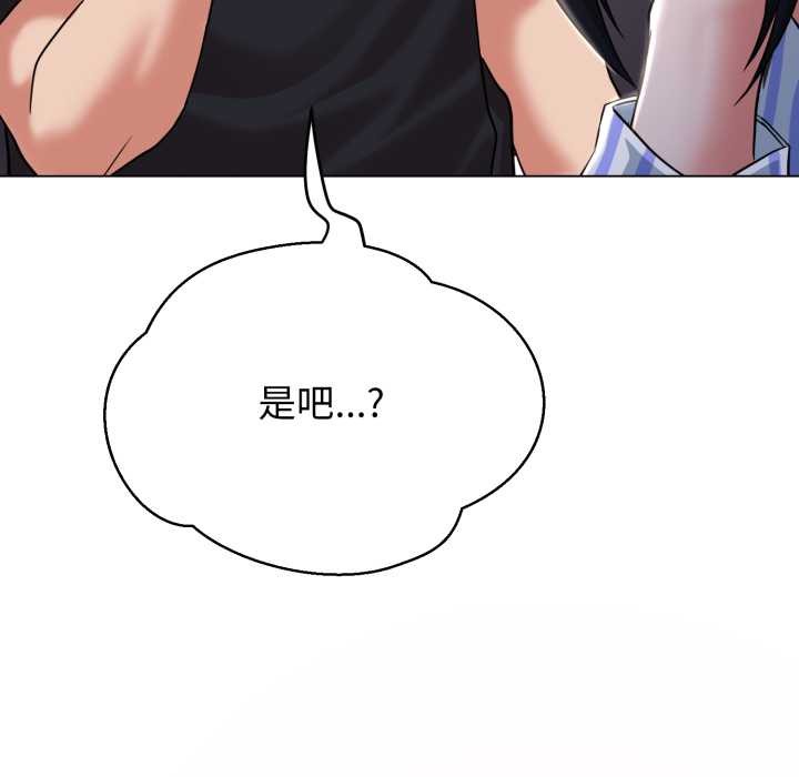 《黑幫千金養成記》漫画 第7話