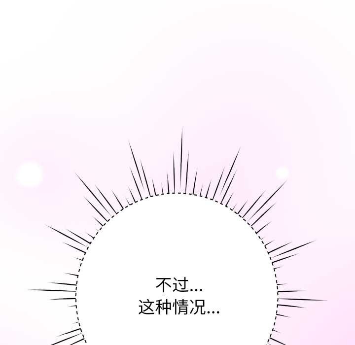 《黑幫千金養成記》漫画 第7話