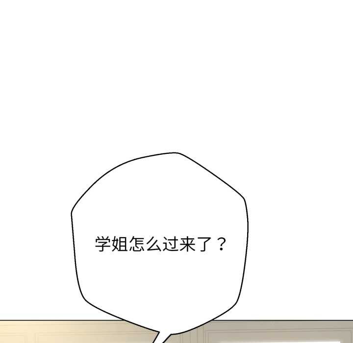 《黑幫千金養成記》漫画 第7話