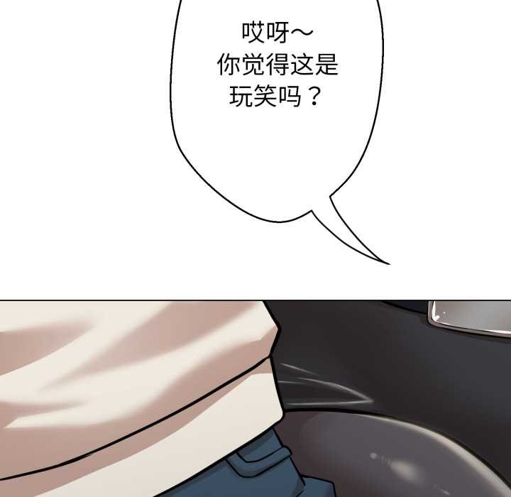 《黑幫千金養成記》漫画 第7話