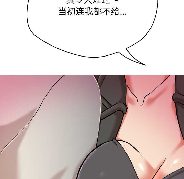 《黑幫千金養成記》漫画 第7話