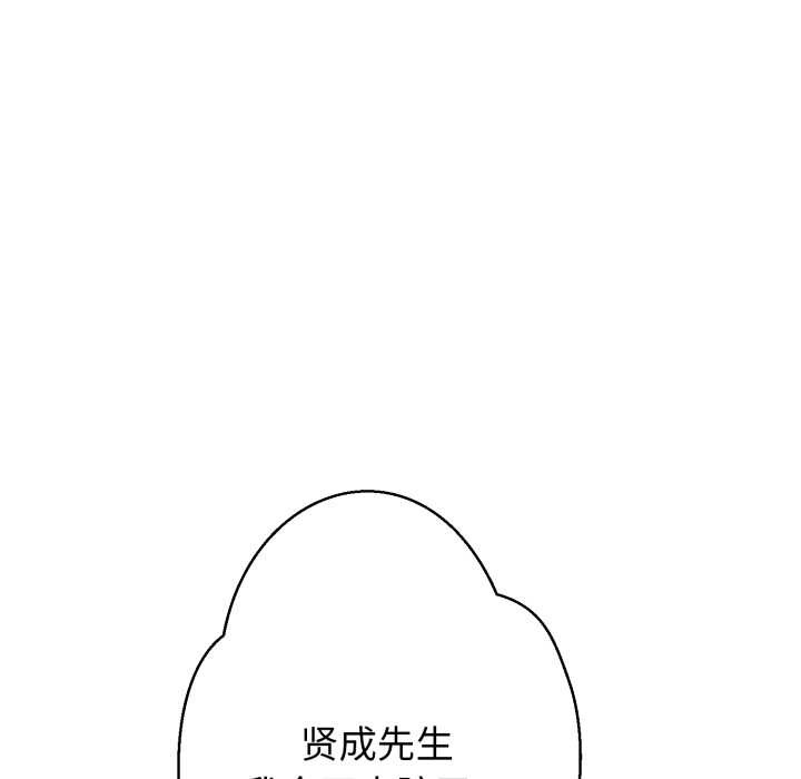 《黑幫千金養成記》漫画 第7話