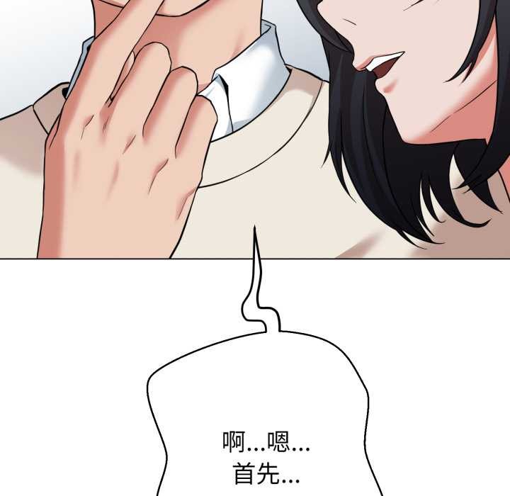 《黑幫千金養成記》漫画 第7話