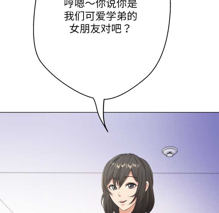 《黑幫千金養成記》漫画 第7話