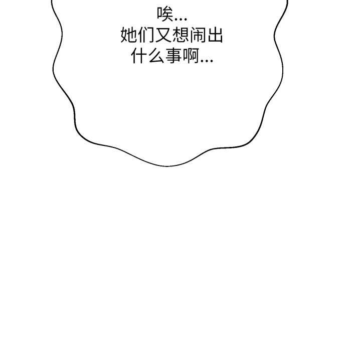 《黑幫千金養成記》漫画 第7話