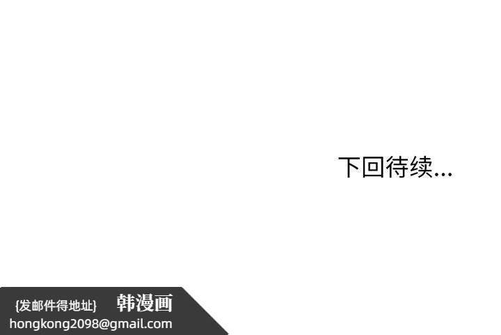 《黑幫千金養成記》漫画 第7話