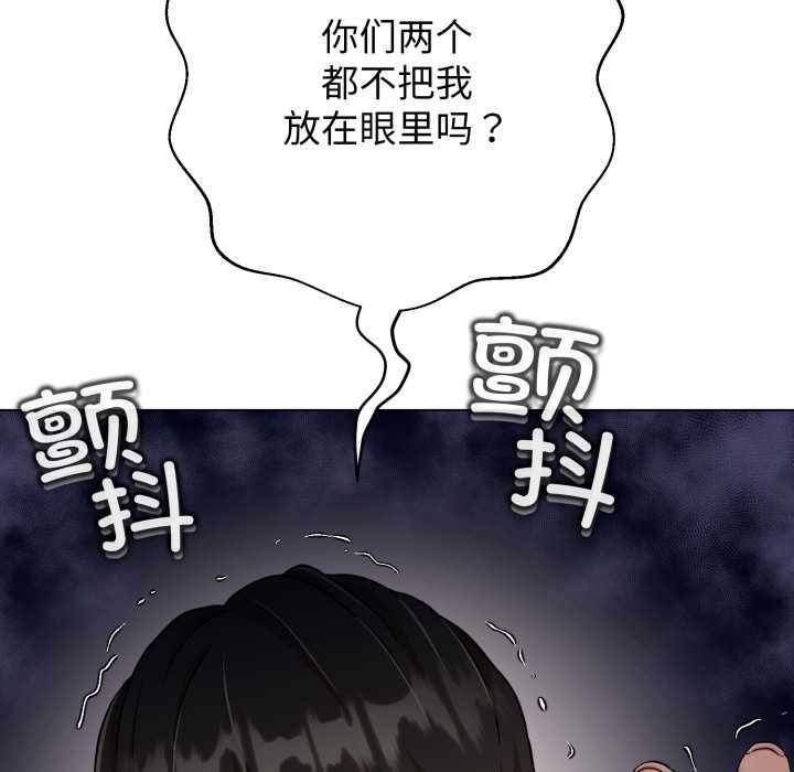 《黑幫千金養成記》漫画 第8話