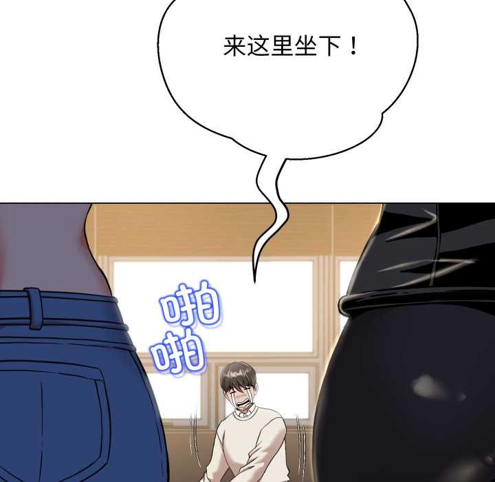 《黑幫千金養成記》漫画 第8話