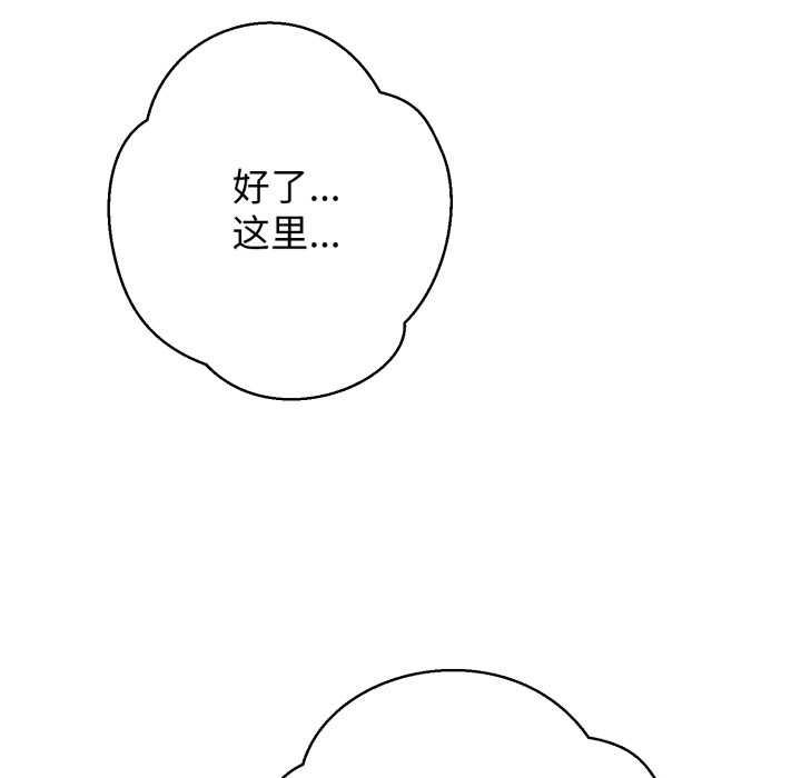 《黑幫千金養成記》漫画 第8話