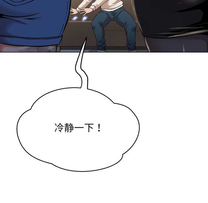 《黑幫千金養成記》漫画 第8話