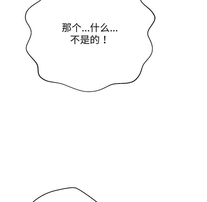 《黑幫千金養成記》漫画 第8話