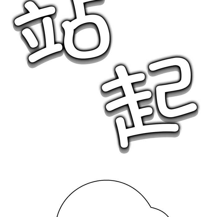 《黑幫千金養成記》漫画 第8話