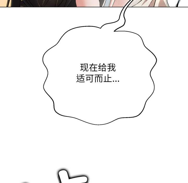 《黑幫千金養成記》漫画 第8話