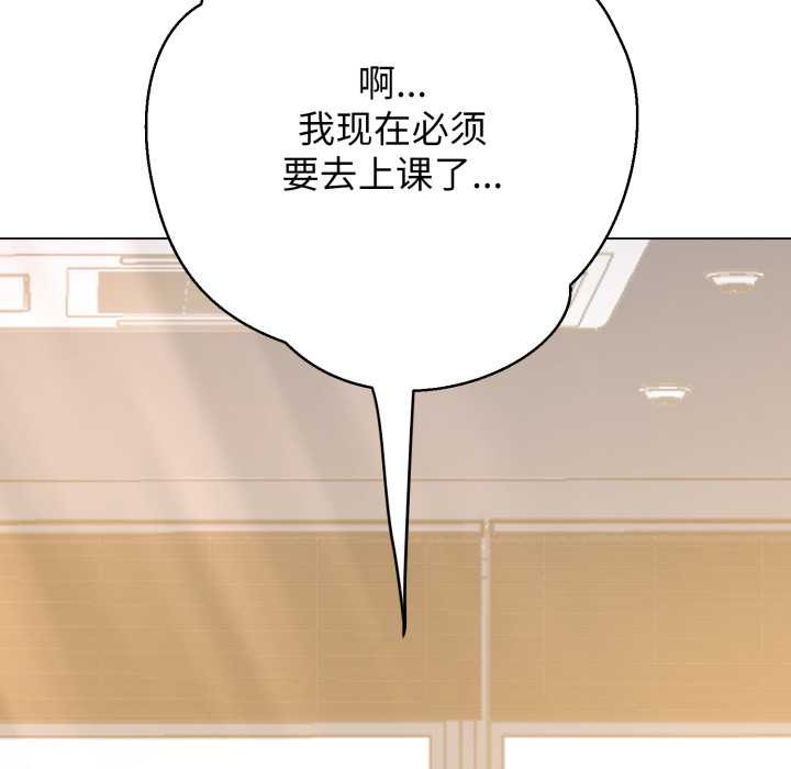 《黑幫千金養成記》漫画 第8話