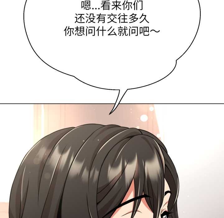 《黑幫千金養成記》漫画 第8話