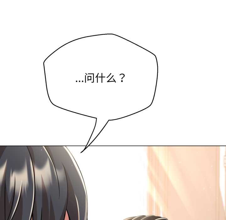 《黑幫千金養成記》漫画 第8話