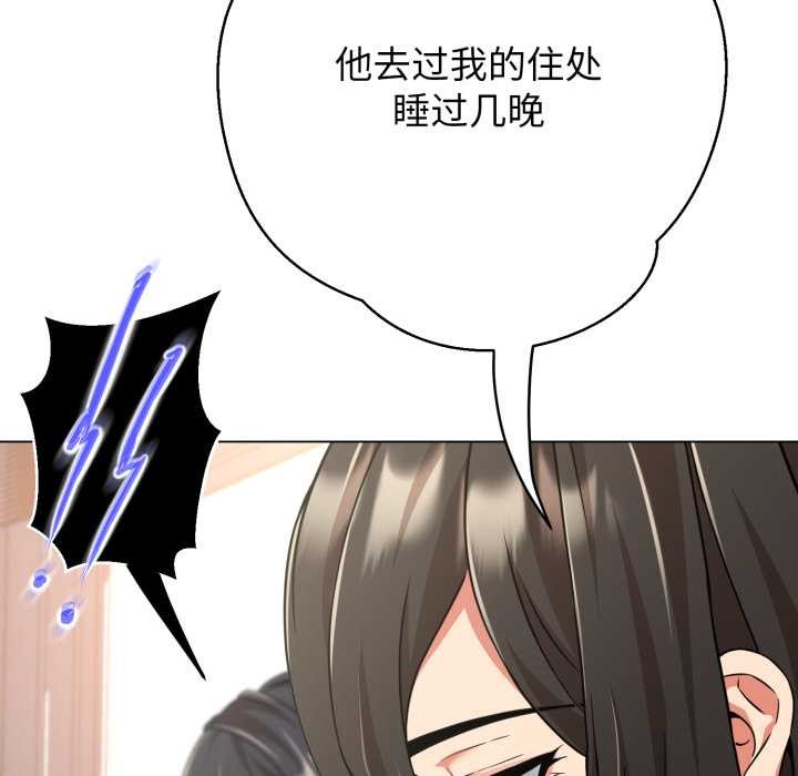 《黑幫千金養成記》漫画 第8話