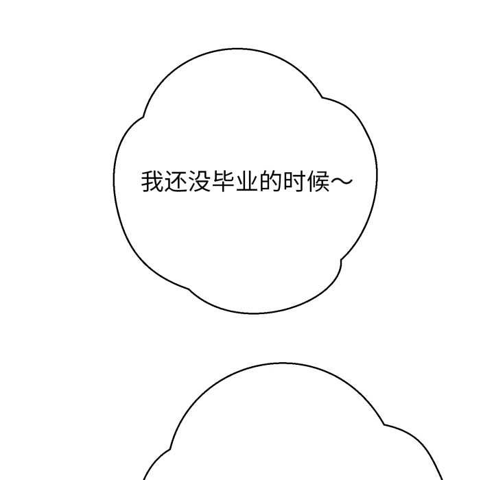 《黑幫千金養成記》漫画 第8話