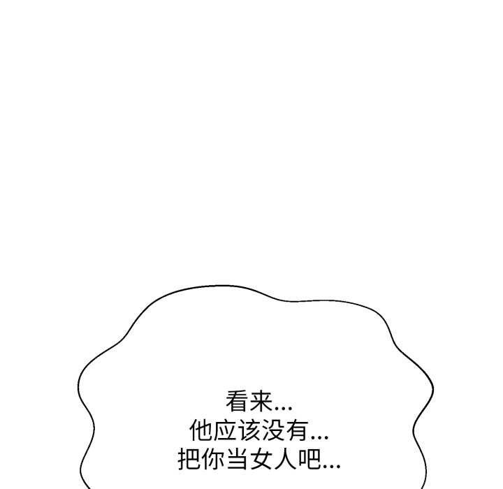 《黑幫千金養成記》漫画 第8話
