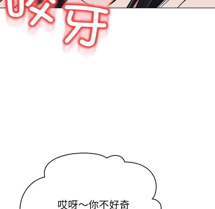 《黑幫千金養成記》漫画 第8話