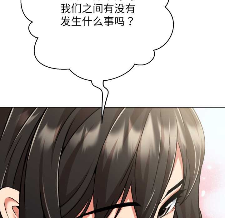 《黑幫千金養成記》漫画 第8話