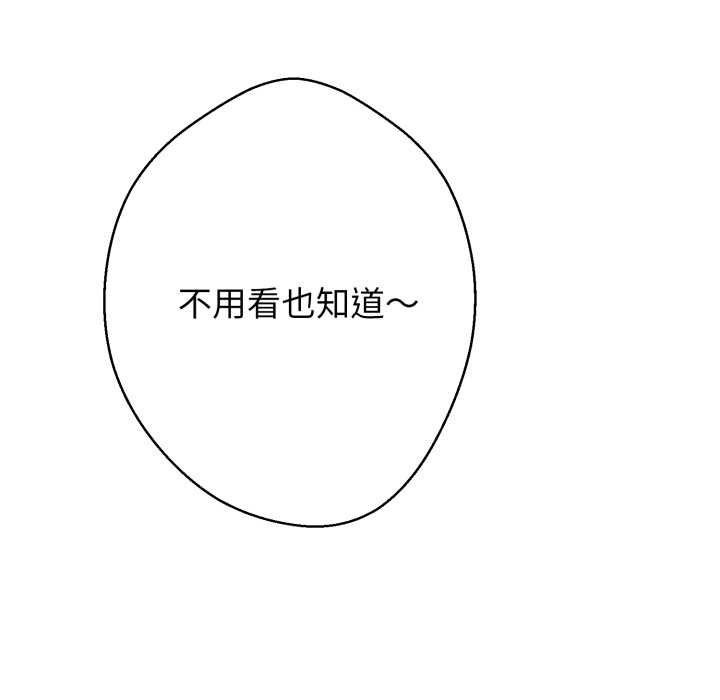 《黑幫千金養成記》漫画 第8話