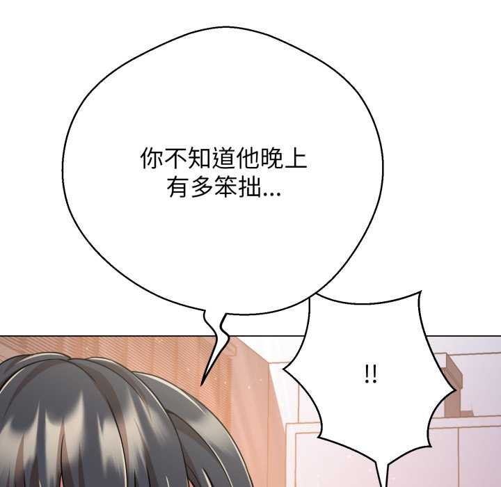 《黑幫千金養成記》漫画 第8話