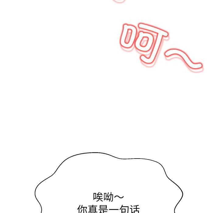《黑幫千金養成記》漫画 第8話