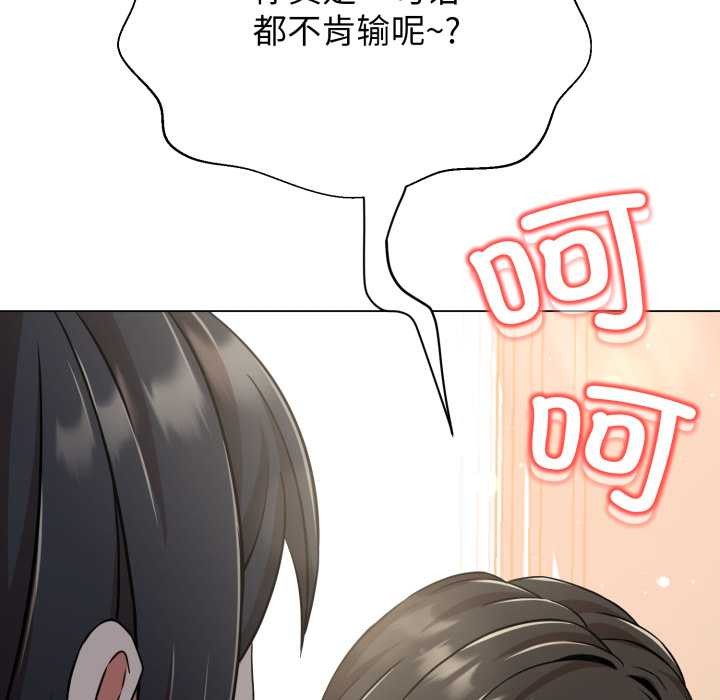 《黑幫千金養成記》漫画 第8話