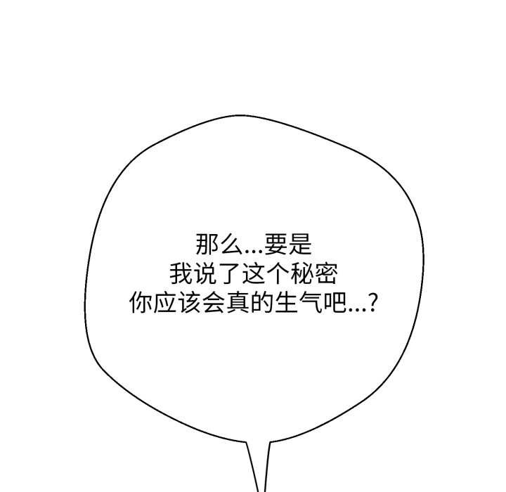 《黑幫千金養成記》漫画 第8話