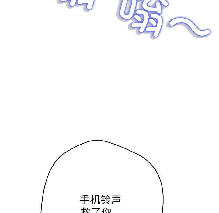 《黑幫千金養成記》漫画 第8話