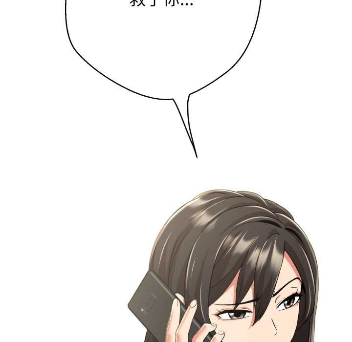 《黑幫千金養成記》漫画 第8話