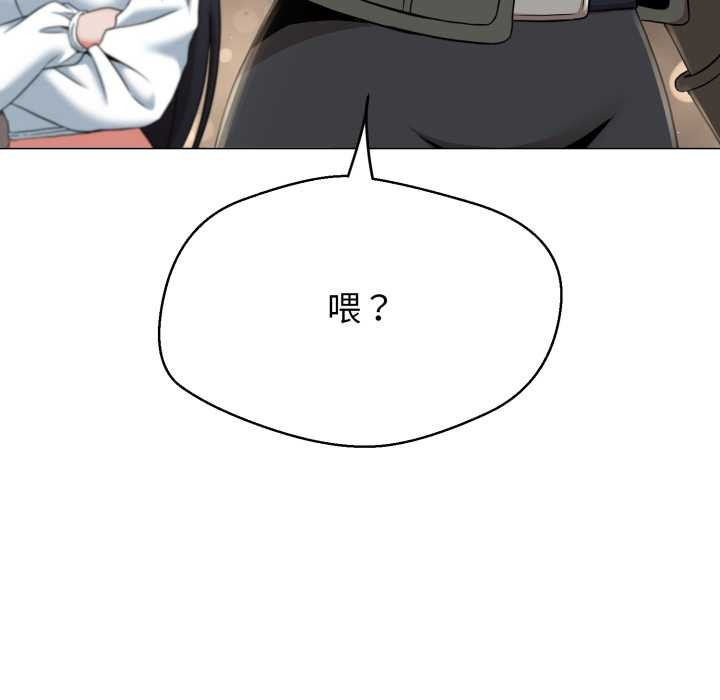 《黑幫千金養成記》漫画 第8話