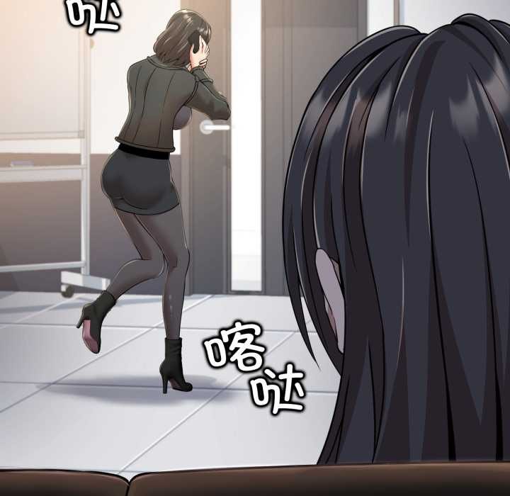 《黑幫千金養成記》漫画 第8話