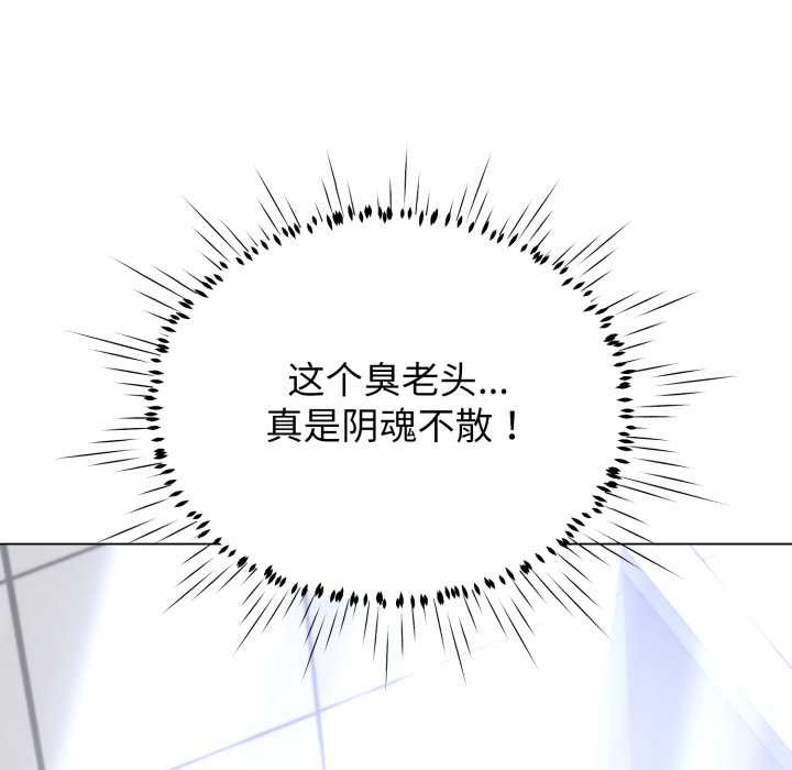 《黑幫千金養成記》漫画 第8話