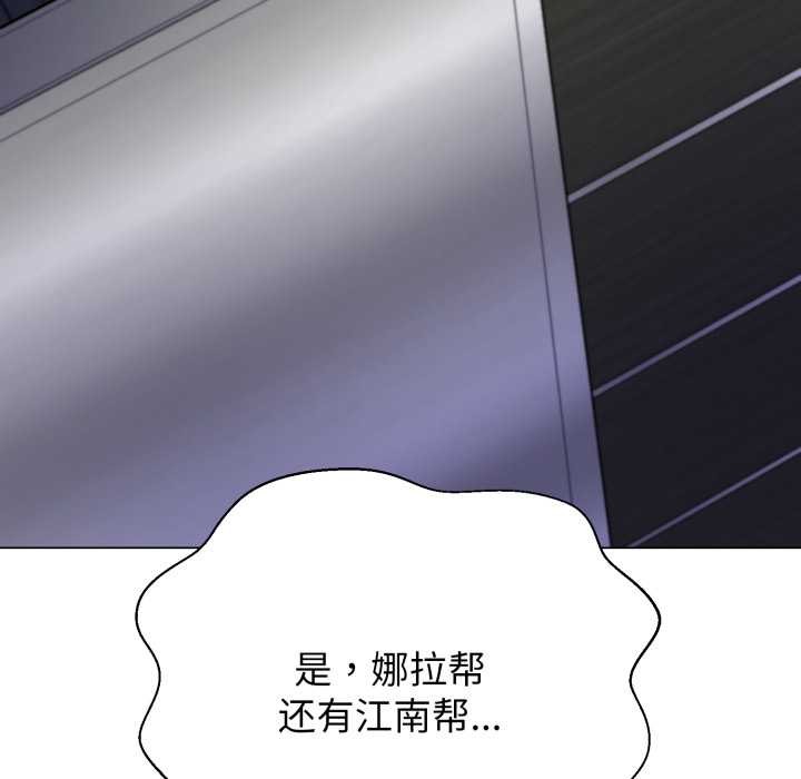 《黑幫千金養成記》漫画 第8話