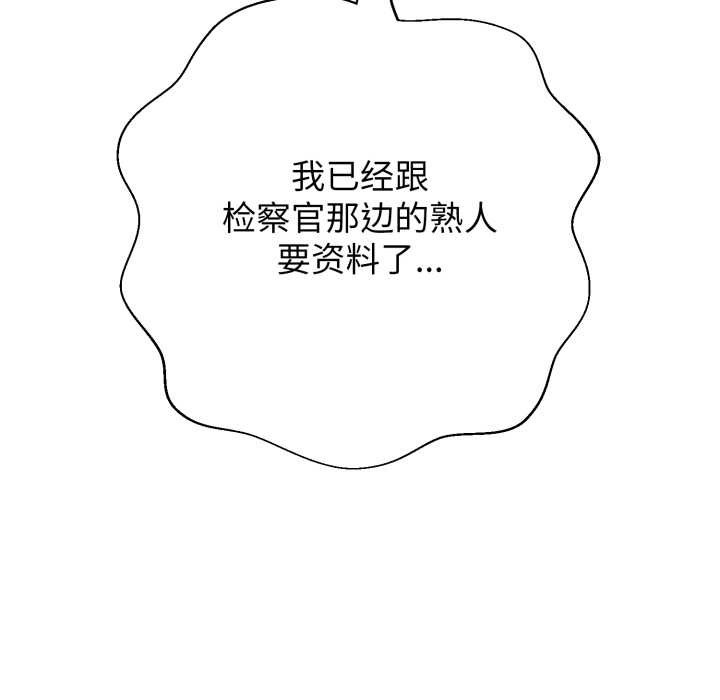 《黑幫千金養成記》漫画 第8話