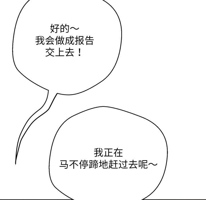 《黑幫千金養成記》漫画 第8話