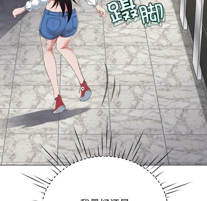 《黑幫千金養成記》漫画 第8話